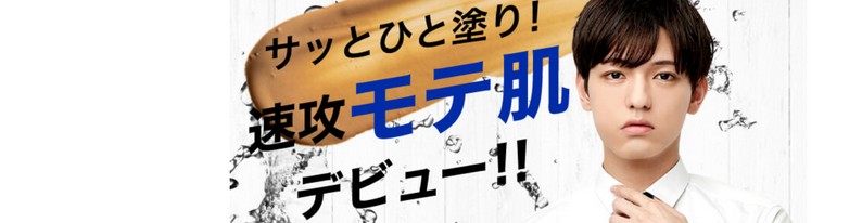 �j�̊���ЂƓh��ő��U�␳�w�C�V�@�X�L���f�[�V�����x���T�C�g